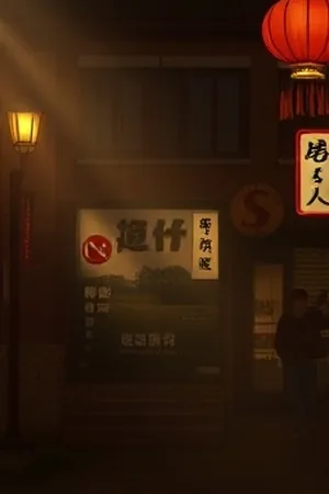 灰塔手记封面，灰墙高塔与摊开的日记本